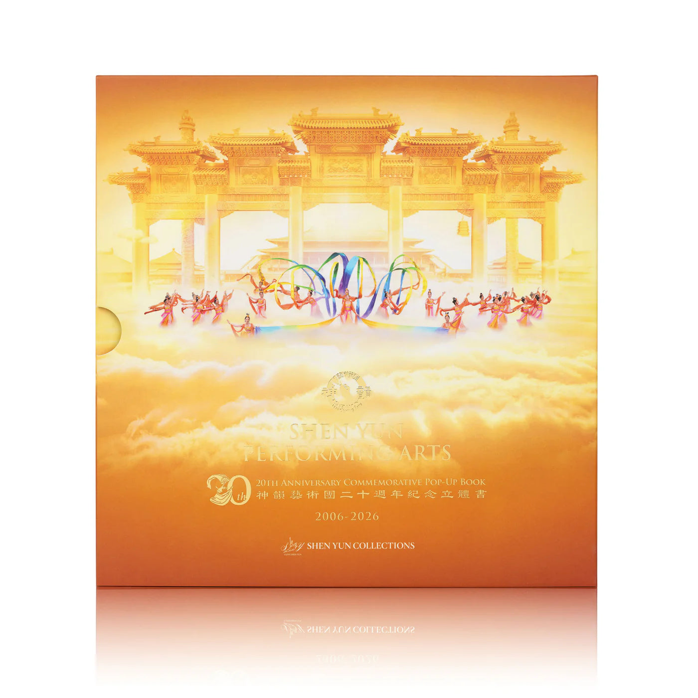 3D ポップアップアルバム（神韻二十周年記念限定）
