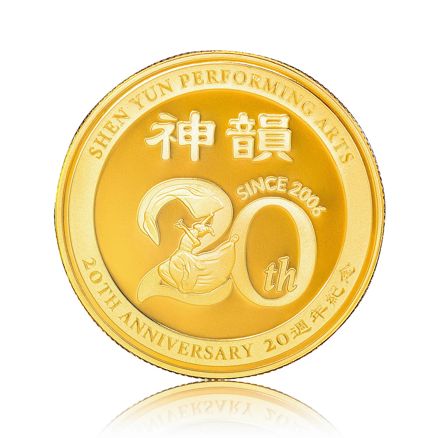 神韻20周年記念メダルセット（舞踊）